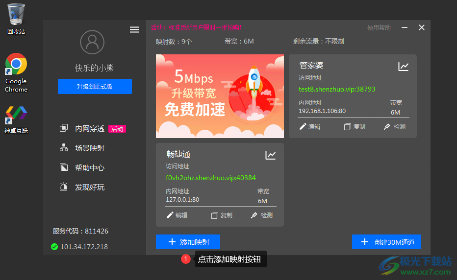 神卓互联企业版