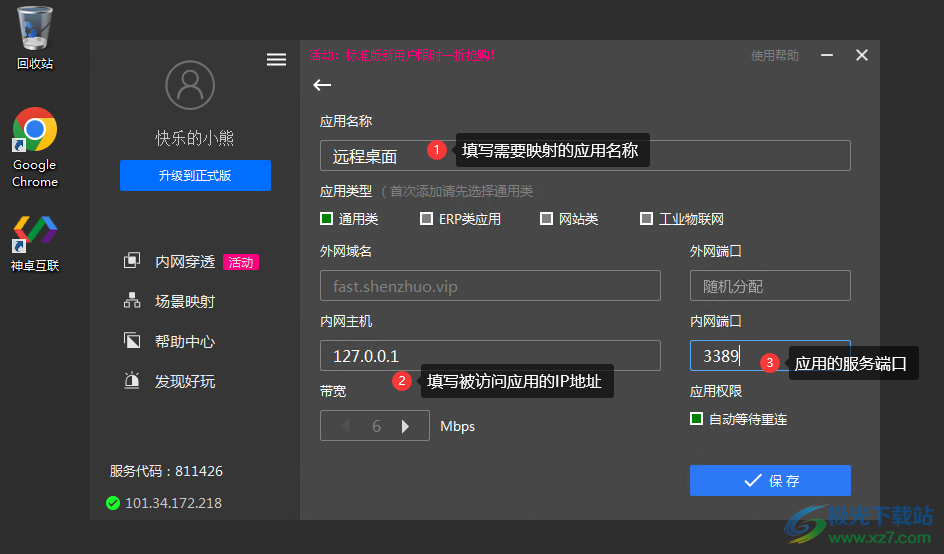神卓互联企业版