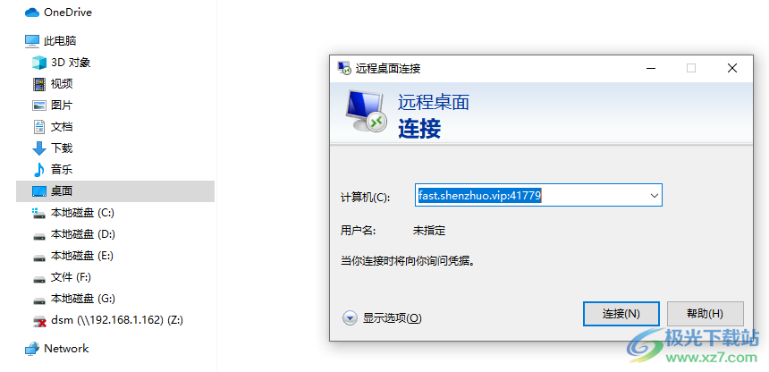 神卓互联企业版