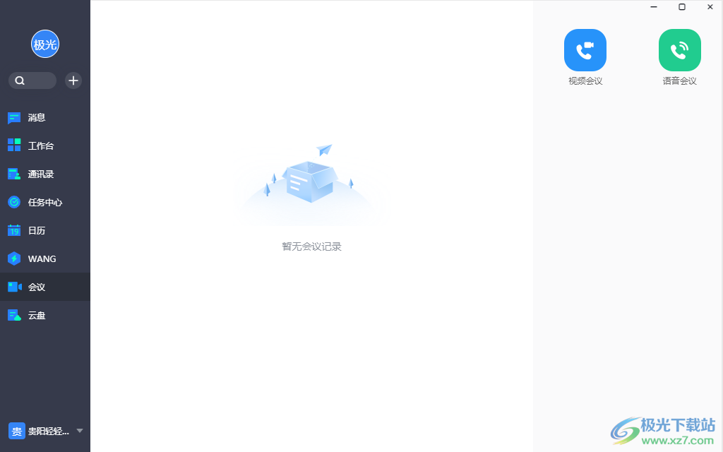 人脉旺电脑版