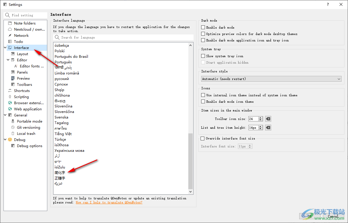 QOwnNotes(事务笔记管理软件)