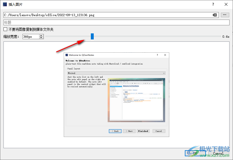 QOwnNotes(事务笔记管理软件)