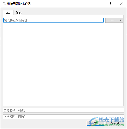 QOwnNotes(事务笔记管理软件)