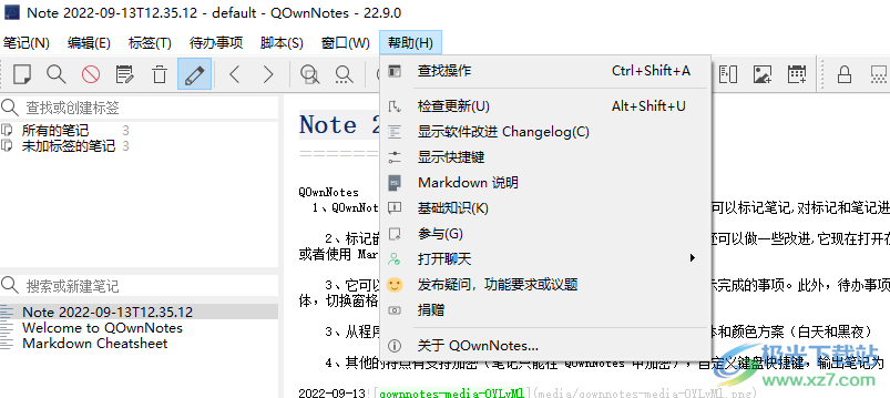 QOwnNotes(事务笔记管理软件)