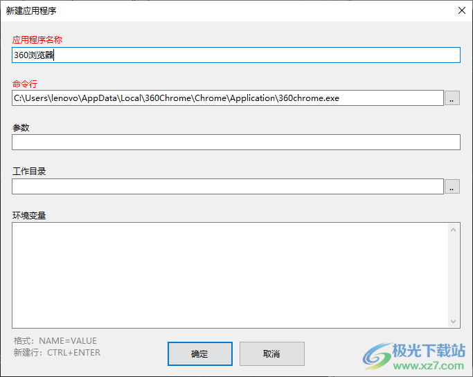 Digao Desk进程监控工具