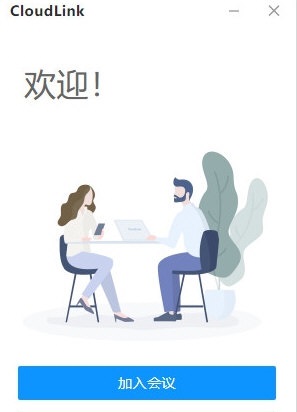 cloudlink客户端
