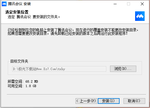 voov meeting电脑版