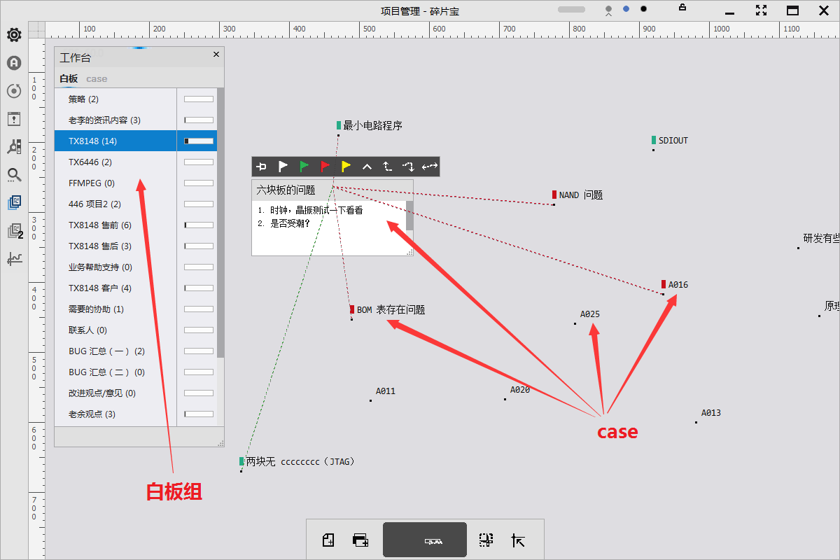 碎片宝协作软件官方下载-碎片宝最新版v2.19.210 专业绿色版