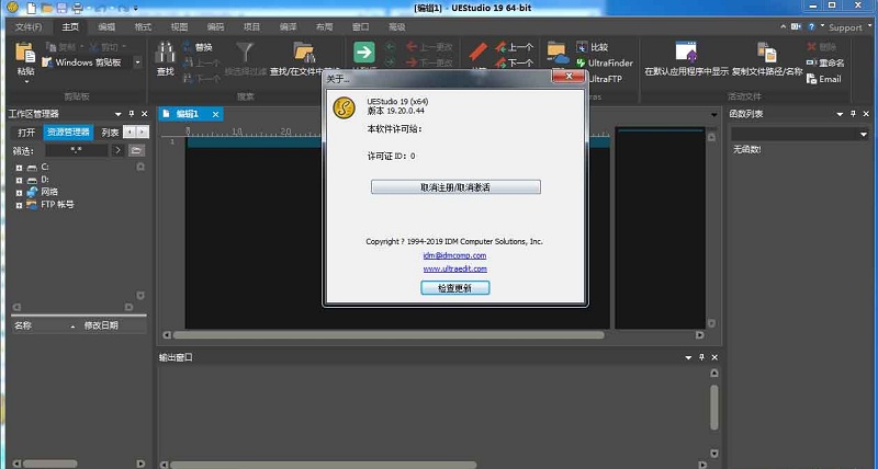 uestudio19中文版