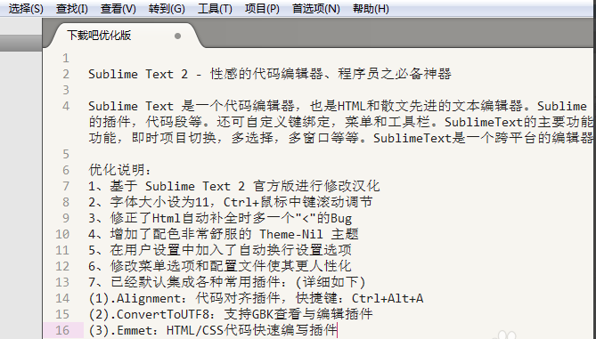 sublimetext3破解版