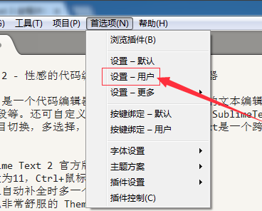 sublime text3中文破解版