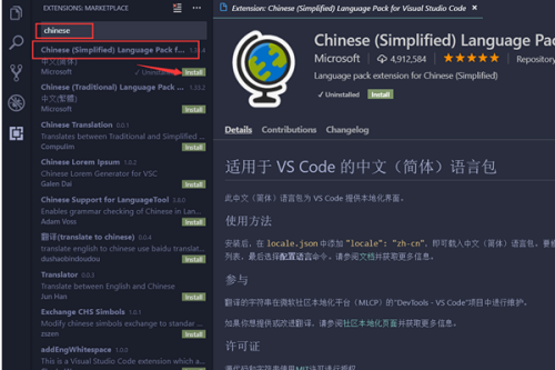 visual studio code编辑器破解版