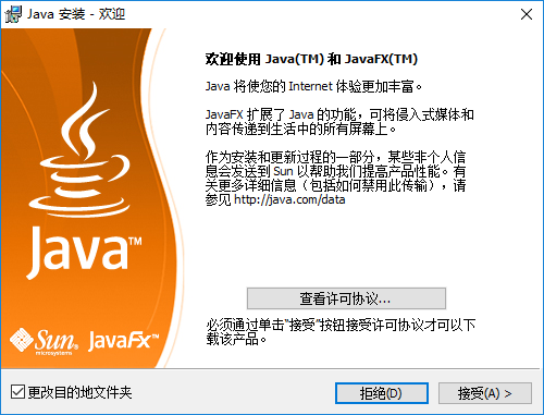 jre中文版下载-java se runtime environment软件v6.0 官方版