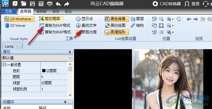 风云CAD编辑器