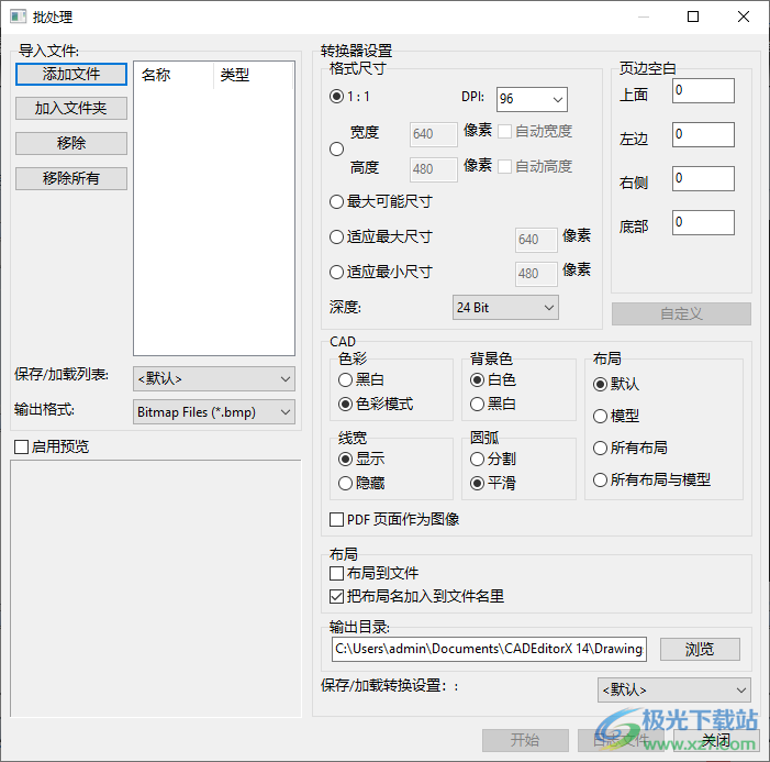 风云CAD编辑器