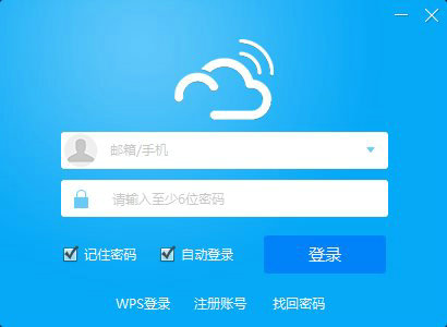 云之家桌面客户端下载-云之家桌面版v2.0.4.9787 官方版
