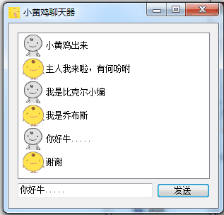 simsimipc版下载-simsimi电脑版最新版