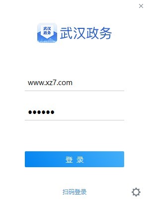 武汉政务pc版下载-武汉政务服务平台官方版v2.5.50122.26 电脑版
