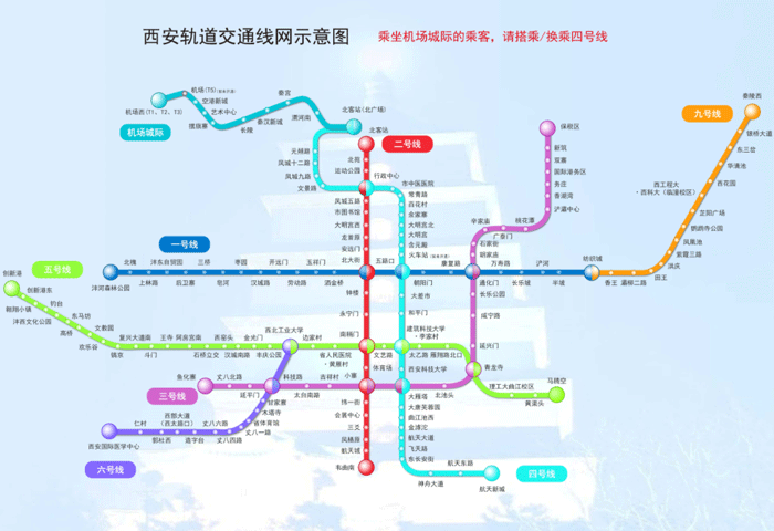西安地铁线路图最新版下载-西安地铁线路图最新版2021高清版