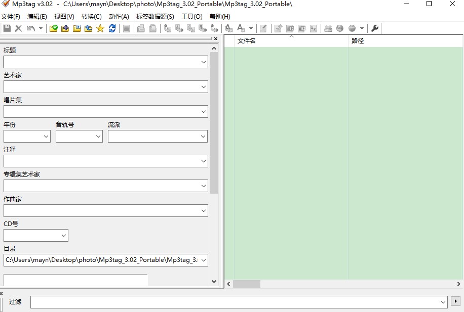 mp3tag绿色版下载-mp3tag 精简版v3.03 免安装版