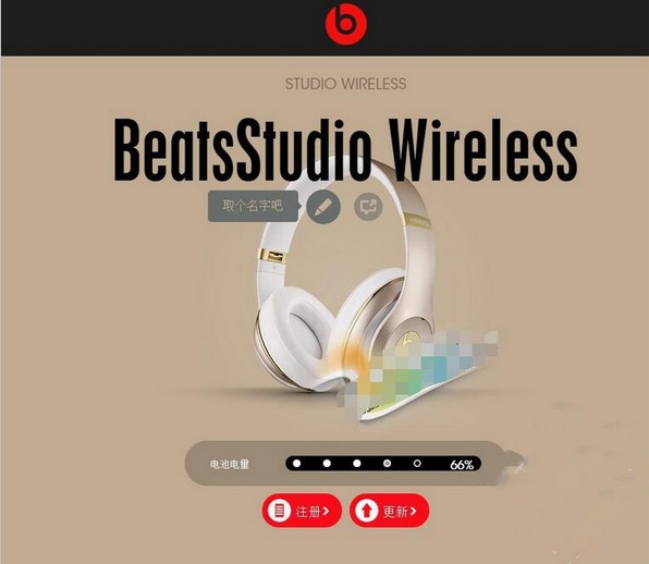 beats updaterpc版