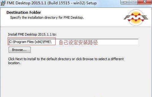 fme2015官方版