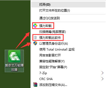 爱奇艺万能播放器官方