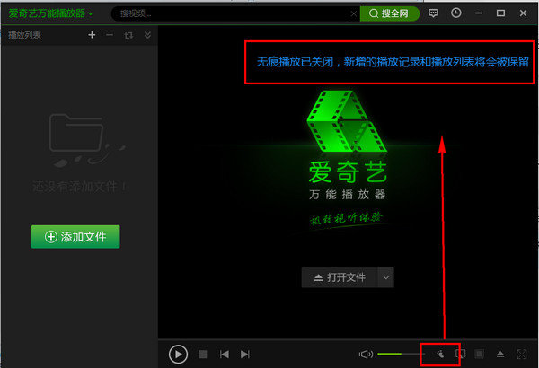 爱奇艺万能播放器官方