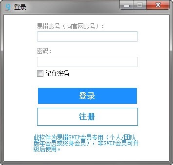 易撰视频下载器