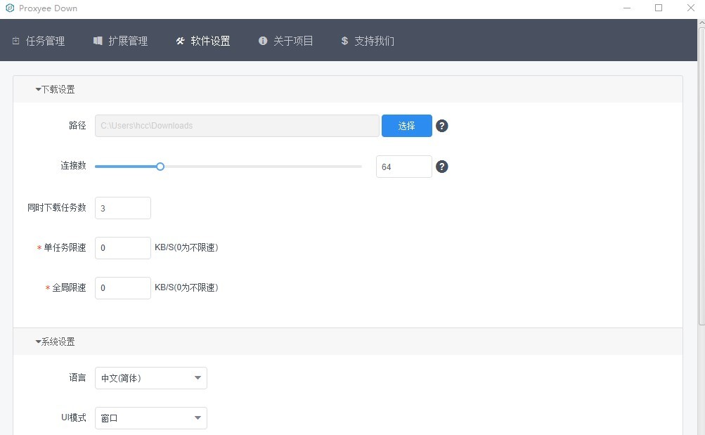 proxyee down官方版