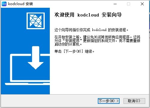 可道云电脑版下载-可道云pc客户端v0.3.5 官方版