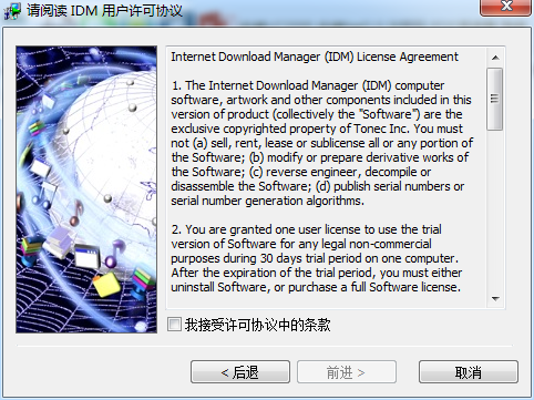 idm下载器破解版下载-idm下载器中文破解绿色版电脑版