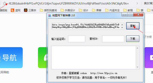 昵图网免费下载-昵图网下载器v2.0 最新版