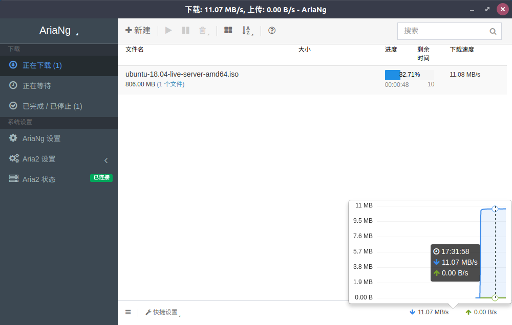 arianggui电脑版下载