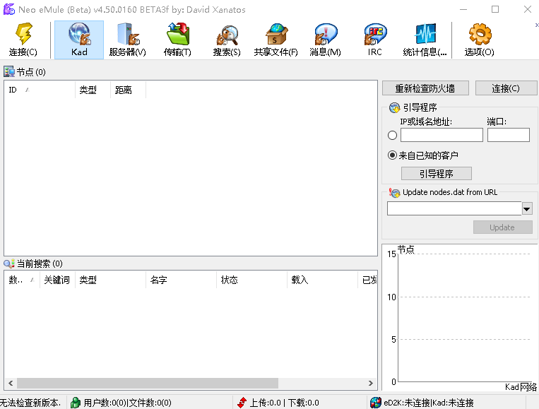 neo mule官方下载-neo mule绿色版v4.50 电脑版