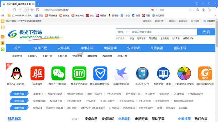傲游浏览器绿色版