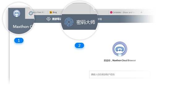 傲游浏览器绿色版