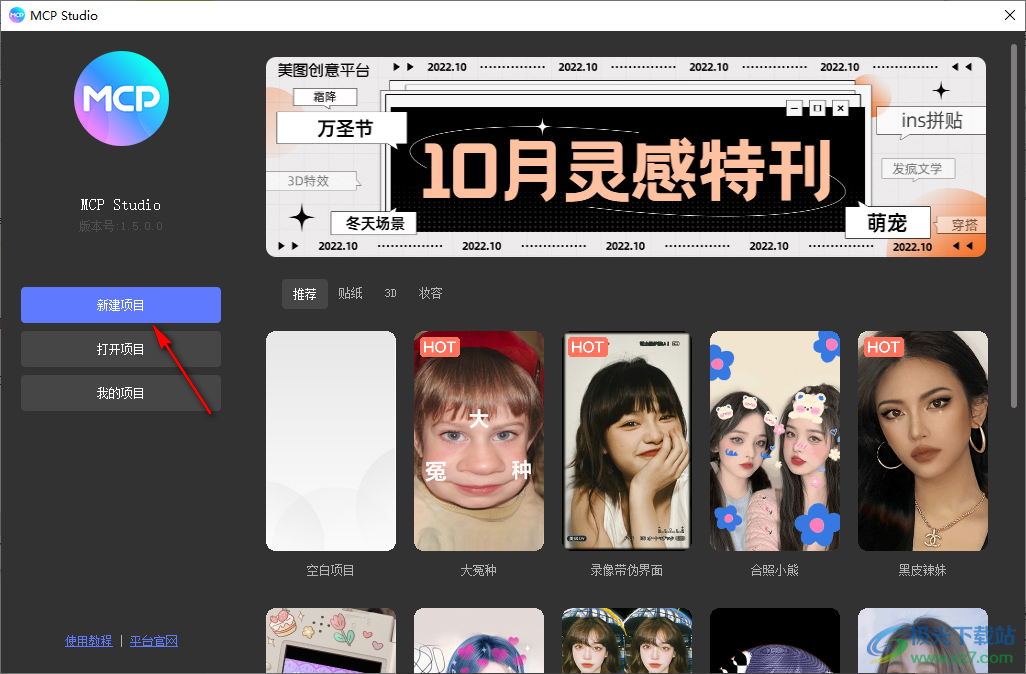 MCPstudio(AR滤镜制作工具)