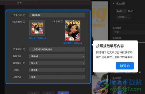 MCPstudio(AR滤镜制作工具)