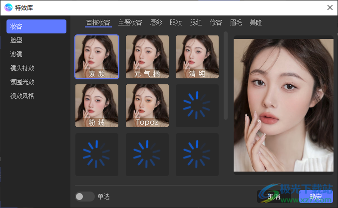 MCPstudio(AR滤镜制作工具)