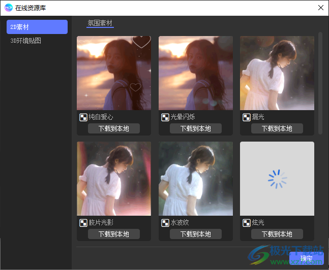 MCPstudio(AR滤镜制作工具)