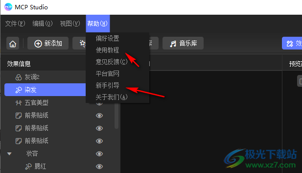 MCPstudio(AR滤镜制作工具)