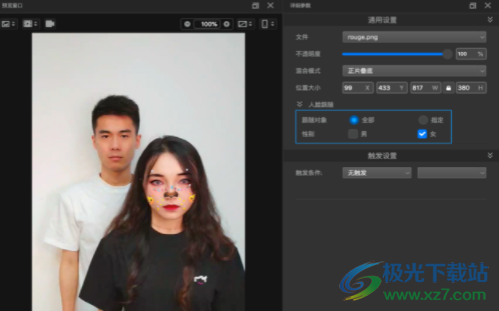 MCPstudio(AR滤镜制作工具)