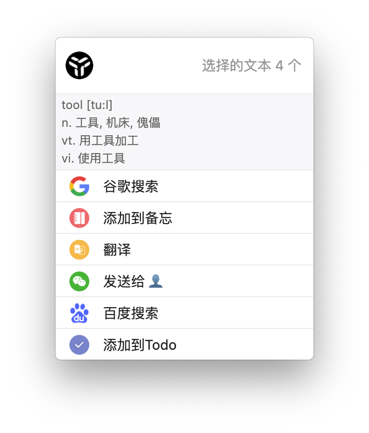 utools软件