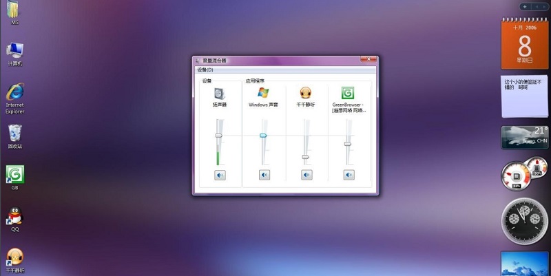 vista激活工具下载-windows vista激活工具绿色版v2.2 官方版