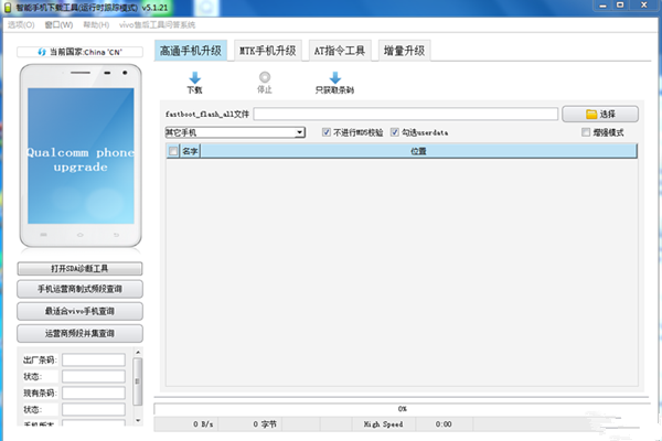 aftool最新破解版