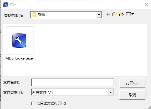 迷你md5查看工具