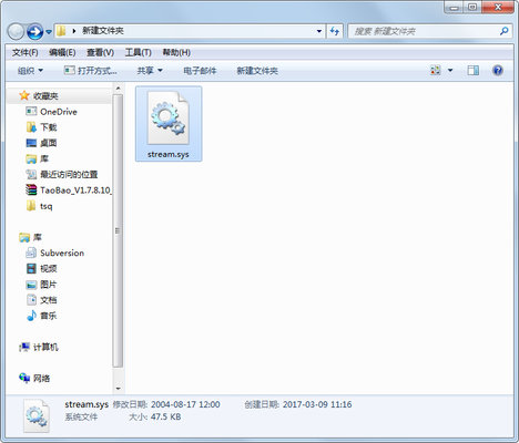 stream.sys软件下载-stream.sys文件免费版