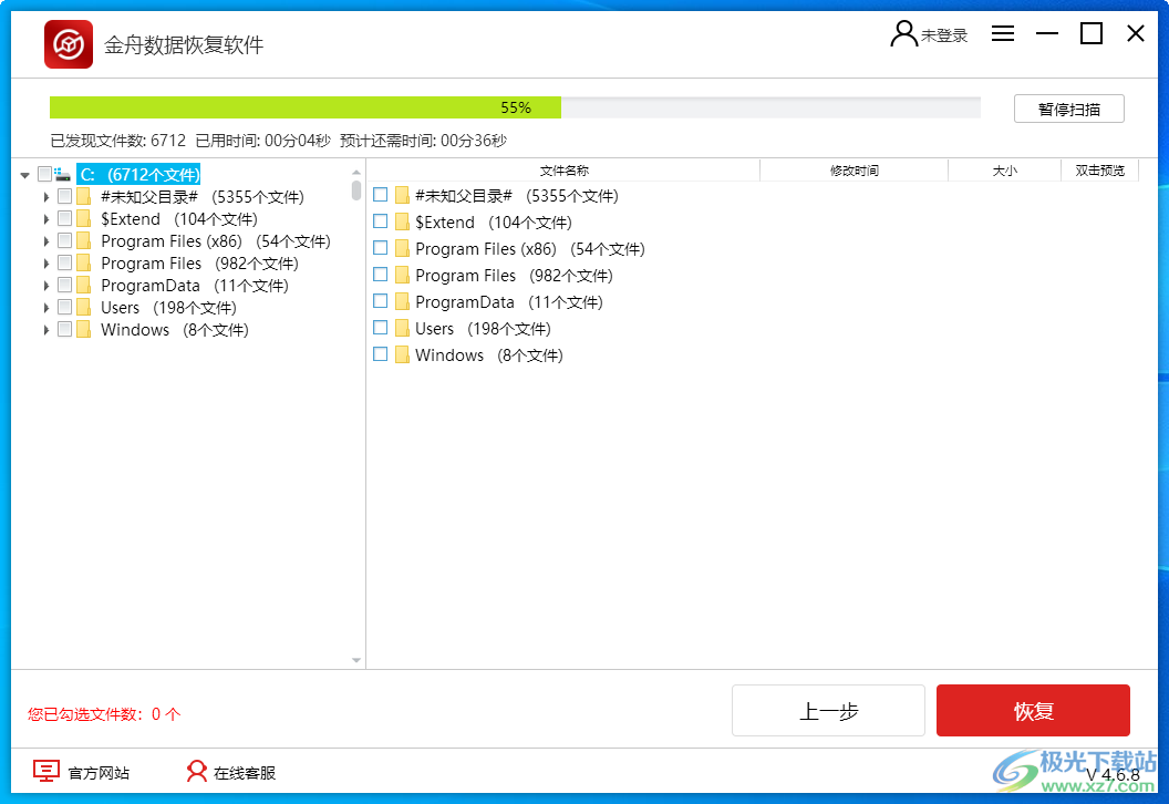 金舟数据恢复软件