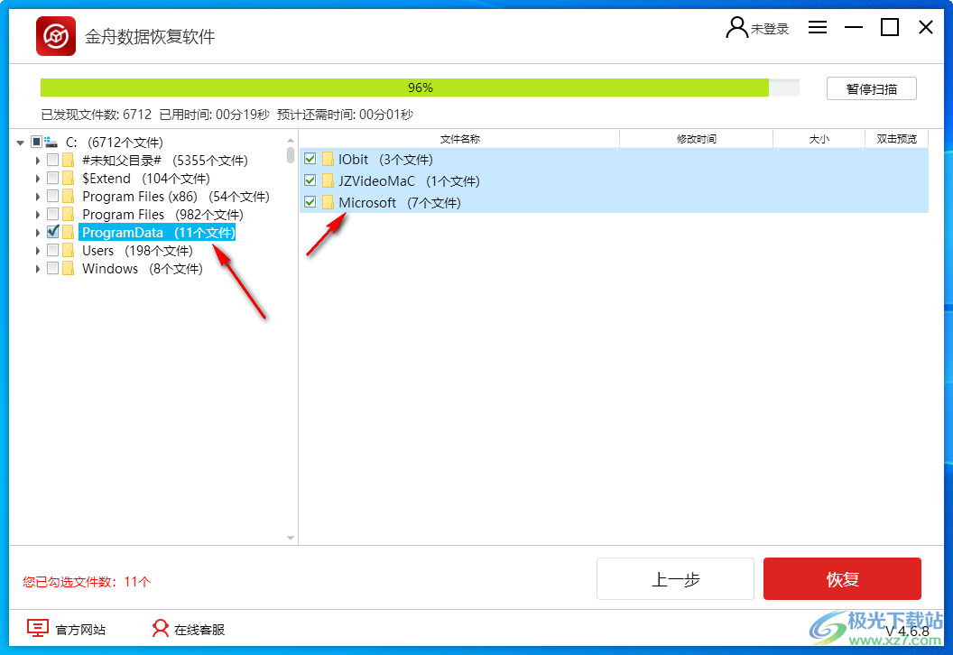 金舟数据恢复软件